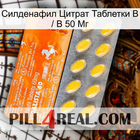 Sildenafil Citrate Tablets Ip 50 Mg new05.jpg